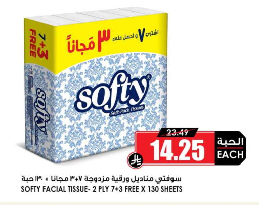 مناديل للوجه in أسواق النخبة, المملكة العربية السعودية Offers - المملكة العربية السعودية available at أسواق النخبة in مملكة العربية السعودية, السعودية, سعودية - الدوادمي