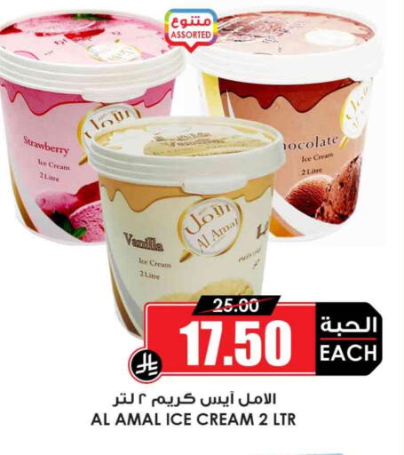 الثلج و الآيس كريم in أسواق النخبة, المملكة العربية السعودية Offers - المملكة العربية السعودية Strawberry Vanilla available at أسواق النخبة in مملكة العربية السعودية, السعودية, سعودية - الدوادمي