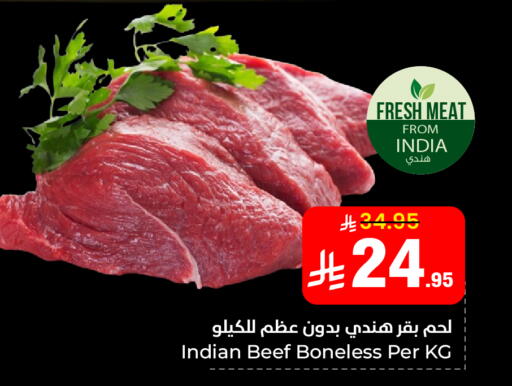 اللحوم الطازجة والمبردة in هايبر الوفاء, المملكة العربية السعودية Offers - المملكة العربية السعودية حم بقرى available at هايبر الوفاء in مملكة العربية السعودية, السعودية, سعودية - الطائف