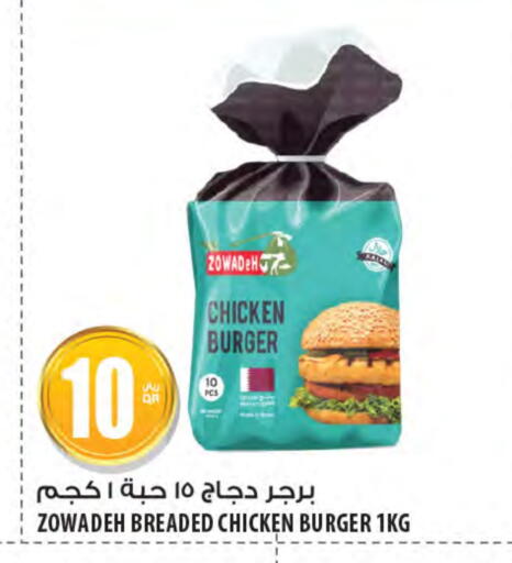 Chicken Burger available at Al Meera in Qatar - Doha