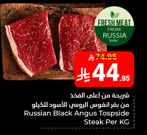 اللحوم الطازجة والمبردة in هايبر الوفاء, المملكة العربية السعودية Offers - المملكة العربية السعودية available at هايبر الوفاء in مملكة العربية السعودية, السعودية, سعودية - الطائف