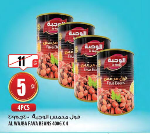 Fava Beans available at Al Meera in Qatar - Umm Salal
