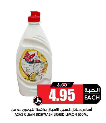 غسل الطبق in أسواق النخبة, المملكة العربية السعودية Offers - المملكة العربية السعودية Lemon available at أسواق النخبة in مملكة العربية السعودية, السعودية, سعودية - عرعر