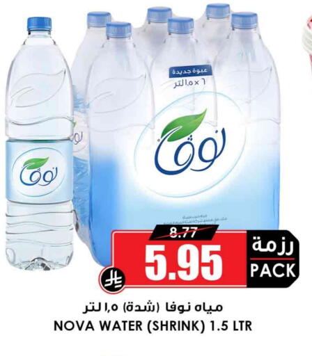 نوفا available at أسواق النخبة in مملكة العربية السعودية, السعودية, سعودية - رفحاء