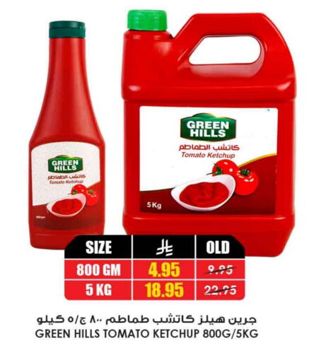Tomato Ketchup available at Prime Supermarket in KSA, Saudi Arabia, Saudi - Hail