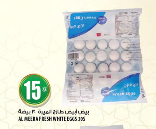 available at Al Meera in Qatar - Doha