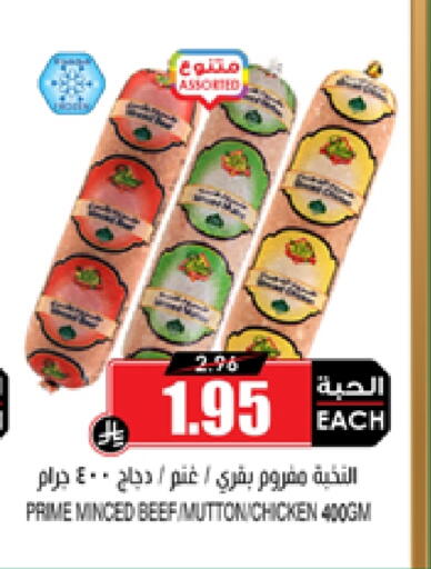 دجاج in أسواق النخبة, المملكة العربية السعودية Offers - المملكة العربية السعودية دجاج مفروم available at أسواق النخبة in مملكة العربية السعودية, السعودية, سعودية - محايل