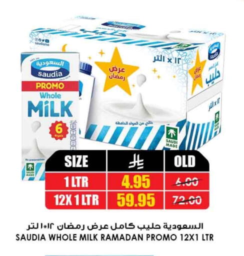 حليب و لبن in أسواق النخبة, المملكة العربية السعودية Offers - المملكة العربية السعودية سعودية available at أسواق النخبة in مملكة العربية السعودية, السعودية, سعودية - الدوادمي