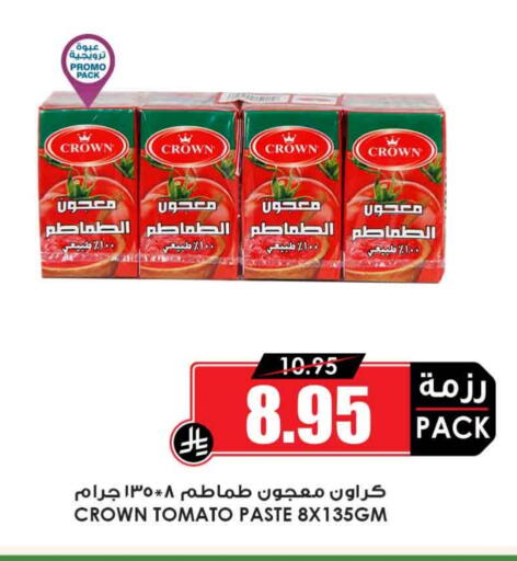 الملح، التوابل والمعجون in أسواق النخبة, المملكة العربية السعودية Offers - المملكة العربية السعودية معجون طماطم available at أسواق النخبة in مملكة العربية السعودية, السعودية, سعودية - الدوادمي