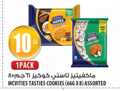 McVitie's available at Al Meera in Qatar - Umm Salal