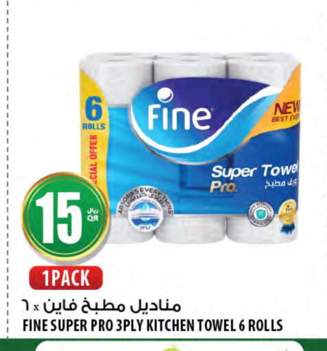 FINE available at Al Meera in Qatar - Al Shamal