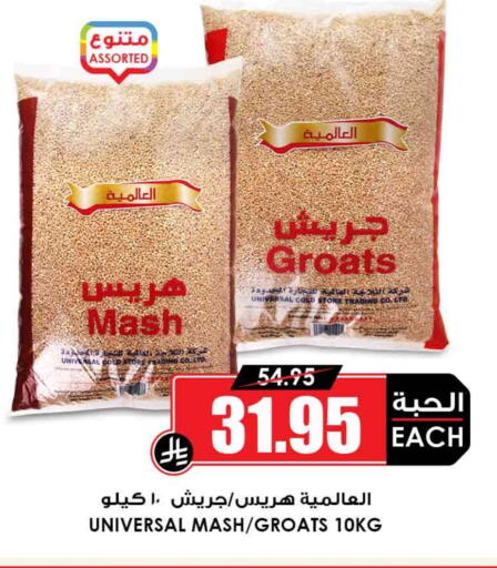البقول، الفول والحبوب in أسواق النخبة, المملكة العربية السعودية Offers - المملكة العربية السعودية available at أسواق النخبة in مملكة العربية السعودية, السعودية, سعودية - الدوادمي