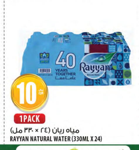 RAYYAN WATER available at Al Meera in Qatar - Doha