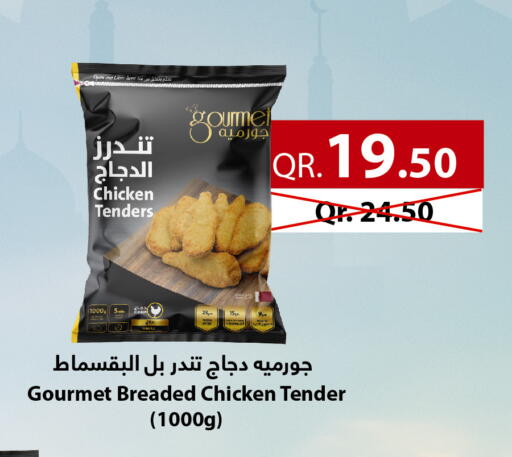 available at Carrefour in Qatar - Doha