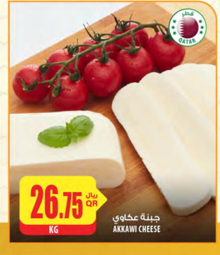 Cheese & Cream in Al Meera, Qatar Offers - Qatar available at Al Meera in Qatar - Al Shamal