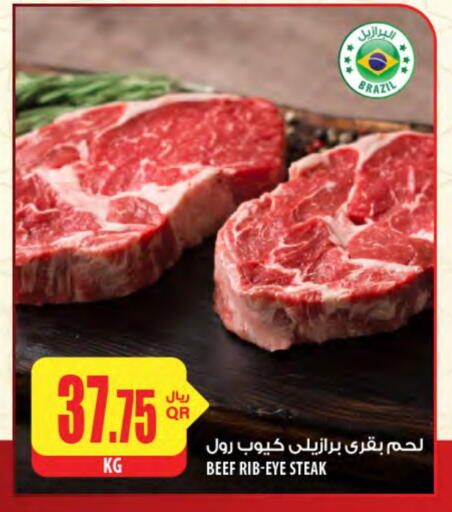 Beef available at Al Meera in Qatar - Al Wakra