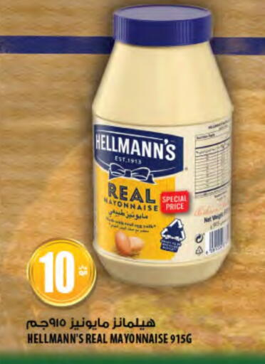 Sauces & Spreads in Al Meera, Qatar Offers - Qatar Mayonnaise available at Al Meera in Qatar - Al Khor