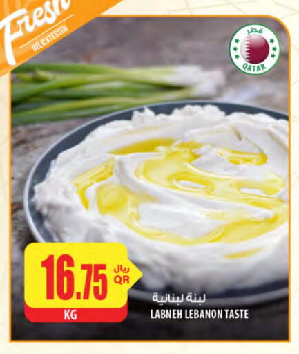 Yogurt & Labneh in Al Meera, Qatar Offers - Qatar Labneh available at Al Meera in Qatar - Al Khor