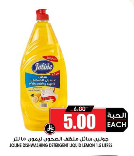 غسل الطبق in أسواق النخبة, المملكة العربية السعودية Offers - المملكة العربية السعودية Lemon available at أسواق النخبة in مملكة العربية السعودية, السعودية, سعودية - عرعر