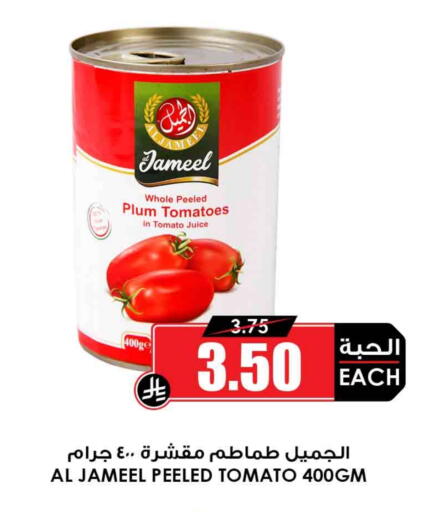Plum Tomato available at Prime Supermarket in KSA, Saudi Arabia, Saudi - Hail