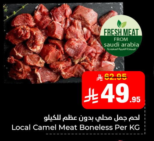 اللحوم الطازجة والمبردة in هايبر الوفاء, المملكة العربية السعودية Offers - المملكة العربية السعودية لحم حاشي available at هايبر الوفاء in مملكة العربية السعودية, السعودية, سعودية - الطائف