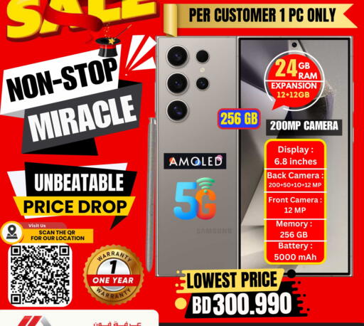 available at عرفة فون in البحرين