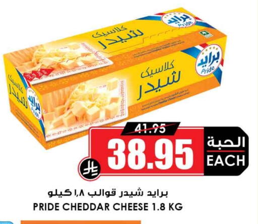 Cheddar Cheese available at Prime Supermarket in KSA, Saudi Arabia, Saudi - Dammam
