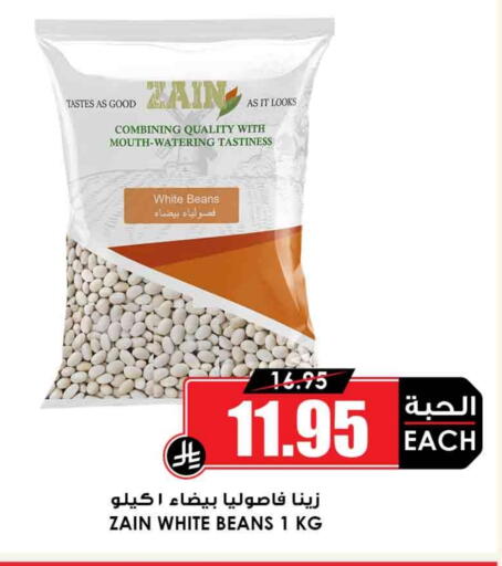 البقول، الفول والحبوب in أسواق النخبة, المملكة العربية السعودية Offers - المملكة العربية السعودية available at أسواق النخبة in مملكة العربية السعودية, السعودية, سعودية - الدوادمي