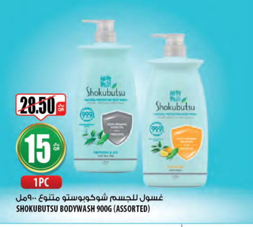 Skin & Face Care in Al Meera, Qatar Offers - Qatar available at Al Meera in Qatar - Al Wakra