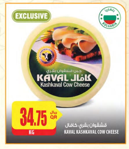 Cheese & Cream in Al Meera, Qatar Offers - Qatar available at Al Meera in Qatar - Al Shamal