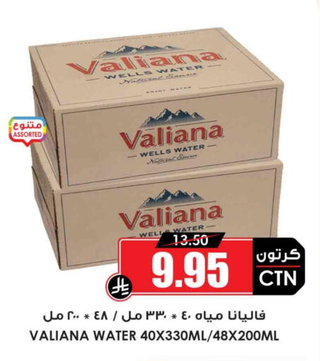available at Prime Supermarket in KSA, Saudi Arabia, Saudi - Mecca