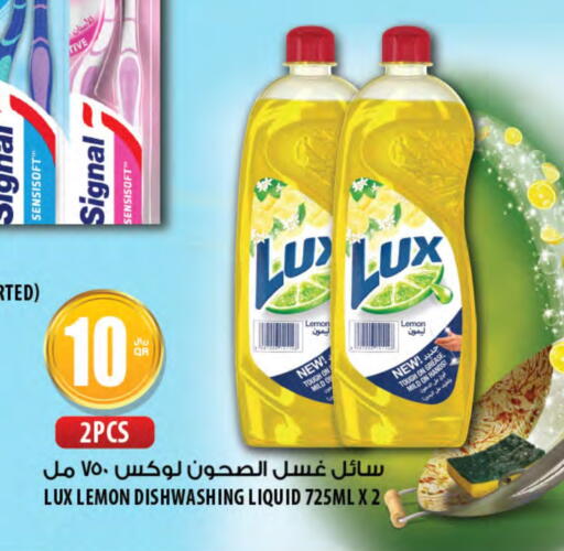 لوكس available at شركة الميرة للمواد الاستهلاكية in قطر - الوكرة