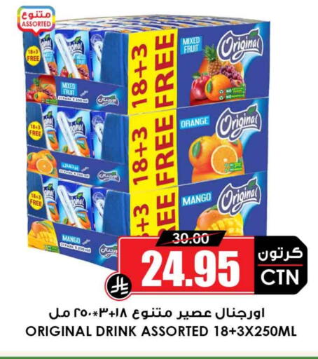 Mango Orange available at Prime Supermarket in KSA, Saudi Arabia, Saudi - Najran