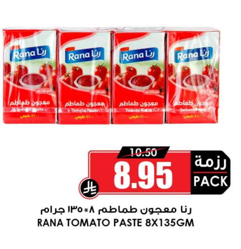 Tomato Paste available at Prime Supermarket in KSA, Saudi Arabia, Saudi - Hail