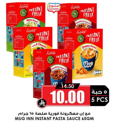 Pizza & Pasta Sauce available at Prime Supermarket in KSA, Saudi Arabia, Saudi - Qatif