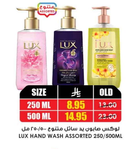 الاستحمام ونظافة الجسم in أسواق النخبة, المملكة العربية السعودية Offers - المملكة العربية السعودية لوكس available at أسواق النخبة in مملكة العربية السعودية, السعودية, سعودية - رفحاء