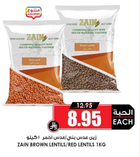 البقول، الفول والحبوب in أسواق النخبة, المملكة العربية السعودية Offers - المملكة العربية السعودية available at أسواق النخبة in مملكة العربية السعودية, السعودية, سعودية - الدوادمي