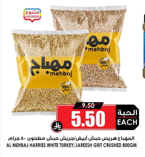 البقول، الفول والحبوب in أسواق النخبة, المملكة العربية السعودية Offers - المملكة العربية السعودية available at أسواق النخبة in مملكة العربية السعودية, السعودية, سعودية - الدوادمي
