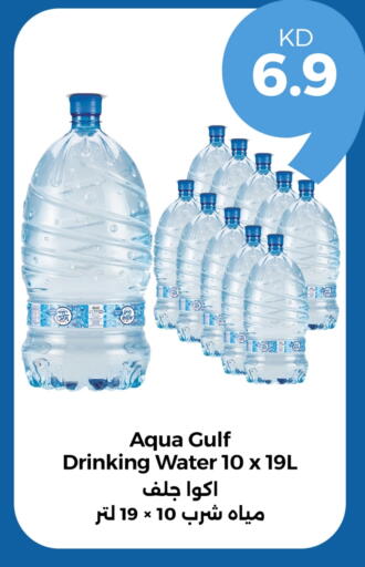 available at توصيل  in الكويت - محافظة الجهراء