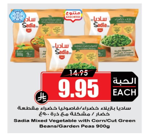 SADIA available at Prime Supermarket in KSA, Saudi Arabia, Saudi - Rafha