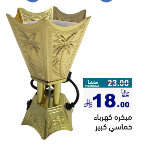 available at Aswaq Ramez in KSA, Saudi Arabia, Saudi - Dammam