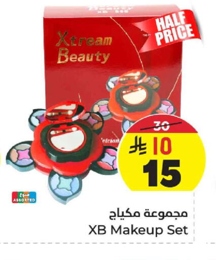 Cosmetics in Hyper Al Wafa, Saudi Arabia Offers - Saudi Arabia available at Hyper Al Wafa in KSA, Saudi Arabia, Saudi - Riyadh