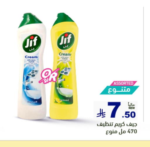 غسل الطبق in أسواق رامز, المملكة العربية السعودية Offers - المملكة العربية السعودية جف available at أسواق رامز in مملكة العربية السعودية, السعودية, سعودية - الأحساء
