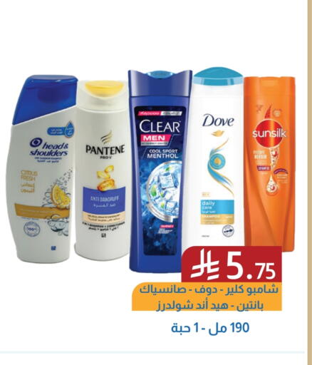 Hair Care in Amazon ksa, Saudi Arabia Offers - Saudi Arabia DOVE Shampoo / Conditioner available at Amazon ksa in KSA, Saudi Arabia, Saudi - Riyadh