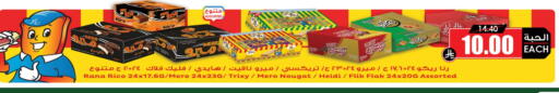 Chocolates & Candies in Prime Supermarket, Saudi Arabia Offers - Saudi Arabia available at Prime Supermarket in KSA, Saudi Arabia, Saudi - Tabuk