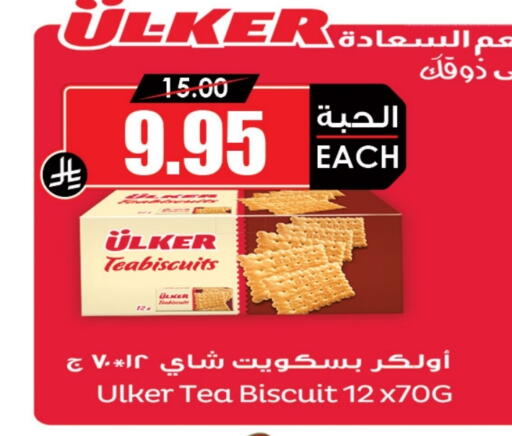 Biscuits in Prime Supermarket, Saudi Arabia Offers - Saudi Arabia available at Prime Supermarket in KSA, Saudi Arabia, Saudi - Najran