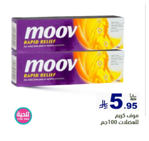 MOOV available at Aswaq Ramez in KSA, Saudi Arabia, Saudi - Riyadh