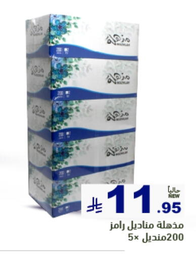 available at Aswaq Ramez in KSA, Saudi Arabia, Saudi - Riyadh