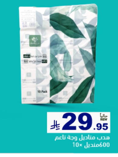 available at Aswaq Ramez in KSA, Saudi Arabia, Saudi - Riyadh