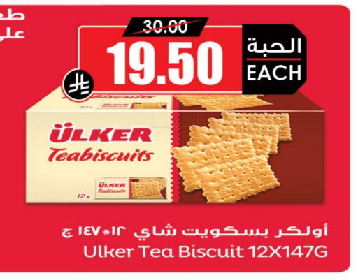 Biscuits in Prime Supermarket, Saudi Arabia Offers - Saudi Arabia available at Prime Supermarket in KSA, Saudi Arabia, Saudi - Najran